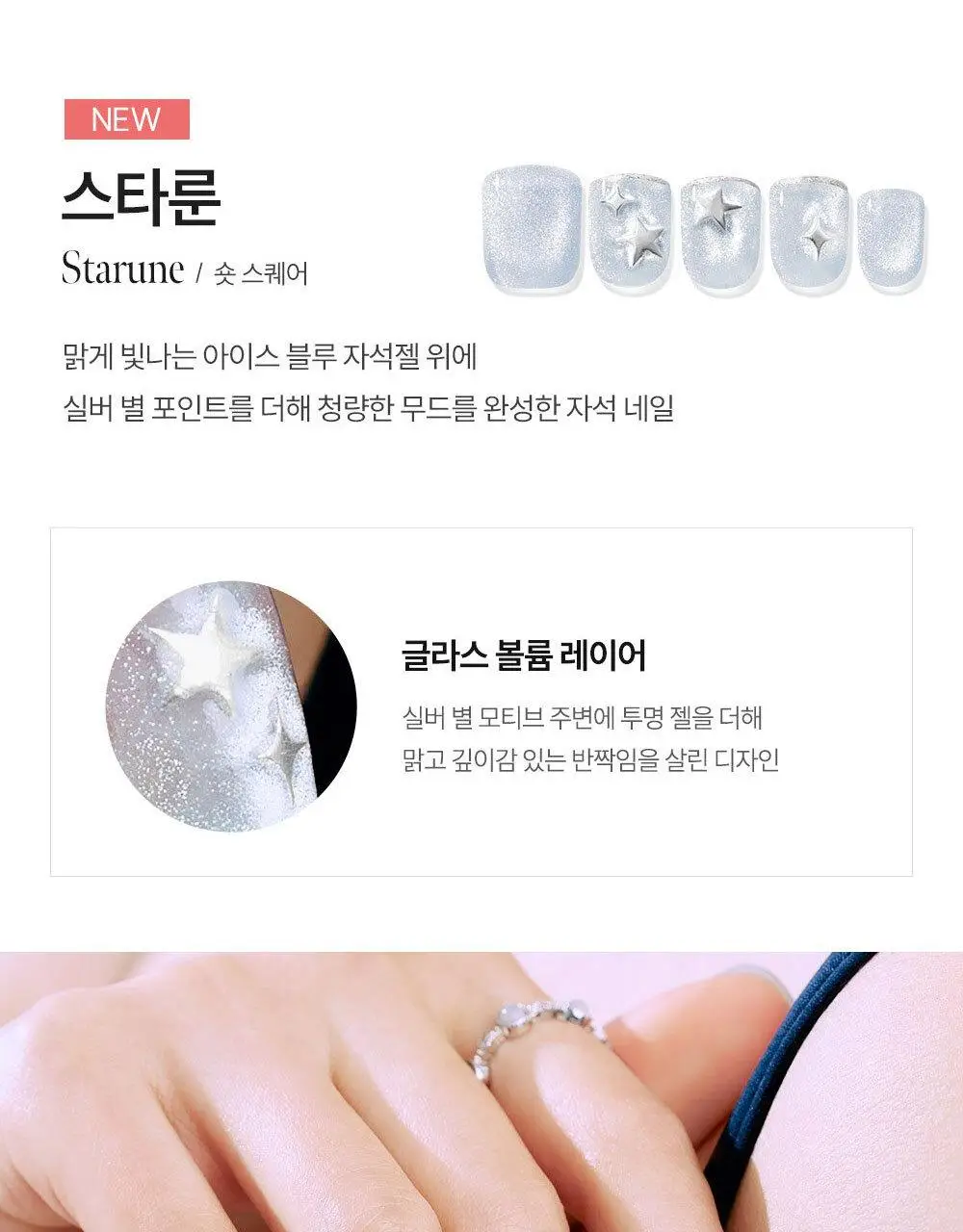[NEW/장원영픽] 데싱디바 매직프레스 디자인 네일/페디 35종 상세페이지 28
